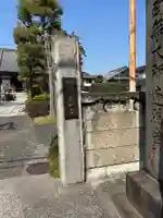 正延寺(千葉県)