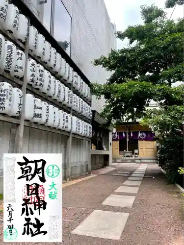 朝日神社(東京都)