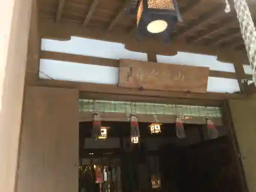 神場山神社(静岡県)