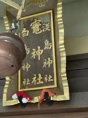 櫛田神社の末社・摂社