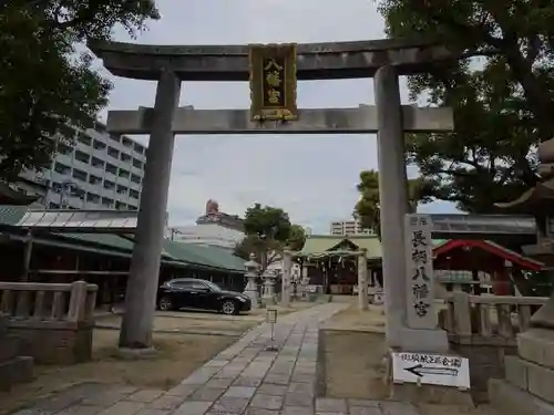 長柄八幡宮の鳥居