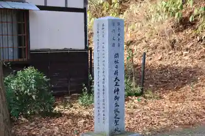 一箕山八幡神社の歴史