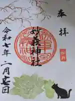 妙義神社(群馬県)