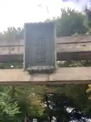 品川神社の建物その他