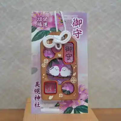 美幌神社(北海道)