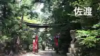 牛尾神社の鳥居