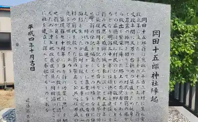 久枝神社(愛媛県)