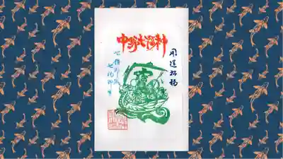 中野沼袋氷川神社の御朱印