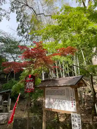 目の霊山　油山寺(静岡県)