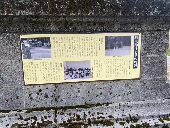 賀茂神社(高知県)