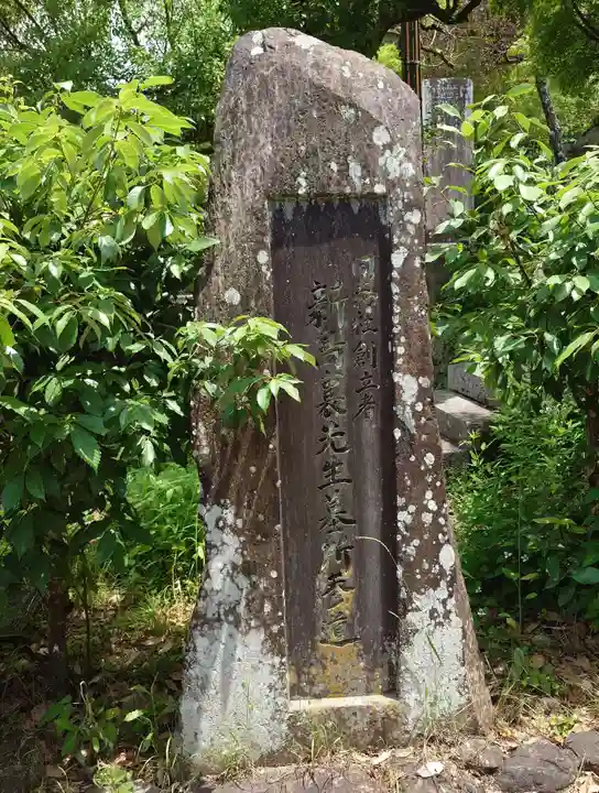 熊野若王子神社(京都府)