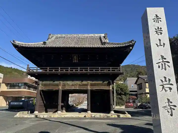 赤岩寺(愛知県)