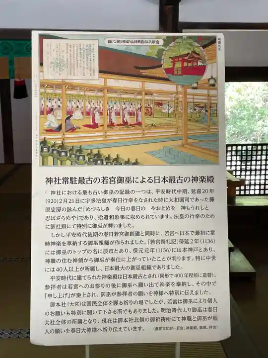 春日大社 若宮(春日若宮)(奈良県)