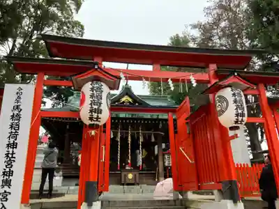 馬橋稲荷神社(東京都)