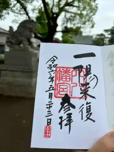 穴八幡宮(東京都)