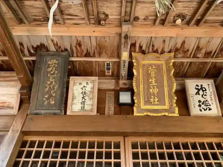 菅生神社(宮城県)