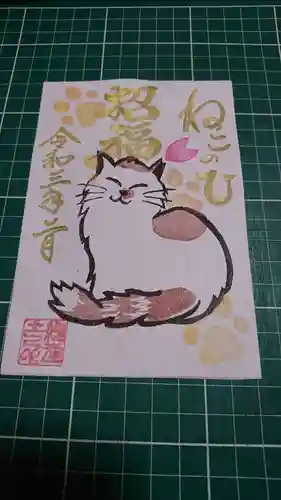 阿邪訶根神社の御朱印