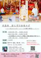 本昌寺(大阪府)