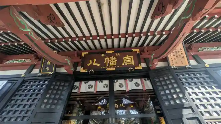 薬師寺八幡宮の{uncategorized: "未分類", other: "その他", undefined: "問題あり", building: "その他建物", grave: "お墓", sacred_gate: "鳥居", guardian: "狛犬", statue: "像", buddha: "仏像", history: "歴史", nature: "自然", garden: "庭園", animal: "動物", pagoda: "塔", temizu: "手水舎", mountain_gate: "山門・神門", sanctuary: "本殿・本堂", subordinate: "末社・摂社", art: "芸術", scenery: "景色", jizo: "地蔵", ema: "絵馬", goshuin: "御朱印", omikuji: "おみくじ", items: "授与品その他", amulet: "お守り", goshuincho: "御朱印帳", eats: "食事", festival: "お祭り", votive_dance: "神楽", shichigosan: "七五三参", wedding: "結婚式", experience: "体験その他", initially: "初詣", around: "周辺", anti_infection: "感染症対策"}