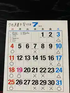 吉祥寺(愛知県) 2021年07月01日(木)〜(2021年06月30日(水) 21時31分43秒投稿)