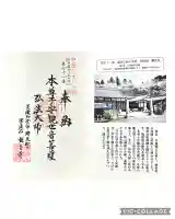 観音寺(蜂屋)(岐阜県)