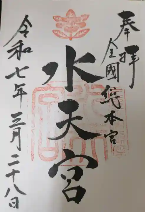 水天宮の{uncategorized: "未分類", other: "その他", undefined: "問題あり", building: "その他建物", grave: "お墓", sacred_gate: "鳥居", guardian: "狛犬", statue: "像", buddha: "仏像", history: "歴史", nature: "自然", garden: "庭園", animal: "動物", pagoda: "塔", temizu: "手水舎", mountain_gate: "山門・神門", sanctuary: "本殿・本堂", subordinate: "末社・摂社", art: "芸術", scenery: "景色", jizo: "地蔵", ema: "絵馬", goshuin: "御朱印", omikuji: "おみくじ", items: "授与品その他", amulet: "お守り", goshuincho: "御朱印帳", eats: "食事", festival: "お祭り", votive_dance: "神楽", shichigosan: "七五三参", wedding: "結婚式", experience: "体験その他", initially: "初詣", around: "周辺", anti_infection: "感染症対策"}