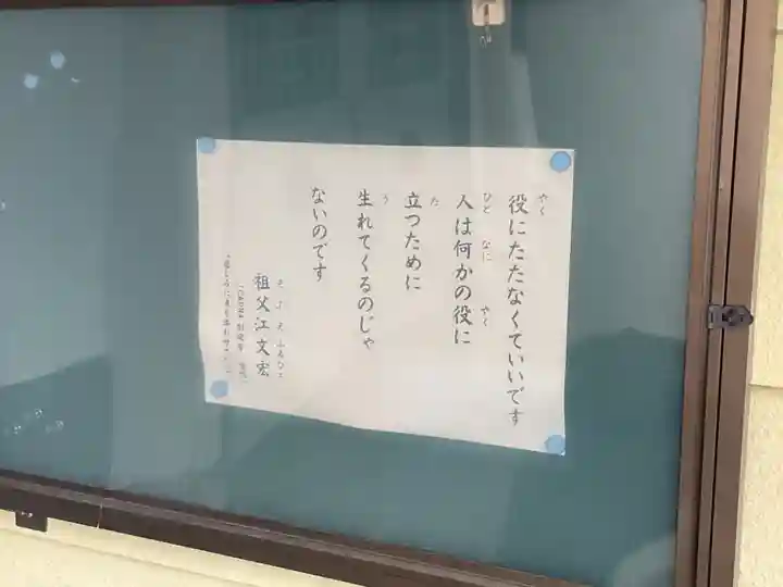 浄誓寺(愛知県)