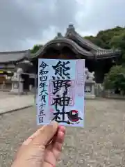 東海市熊野神社の建物その他