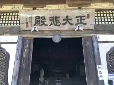 菊水寺のその他建物