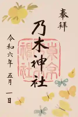 乃木神社(東京都)