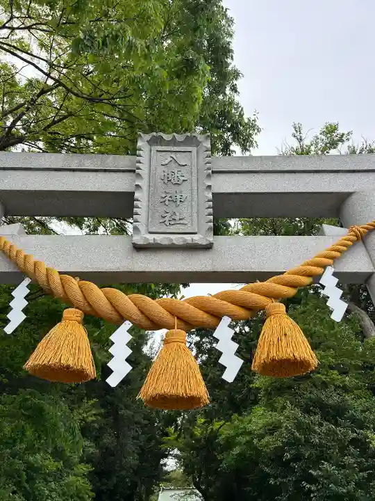 対面石八幡神社(静岡県)