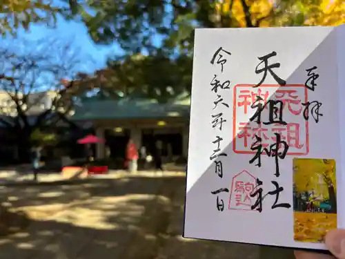 駒込天祖神社(東京都)