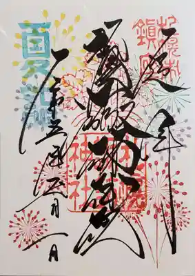 月替わり(花火)