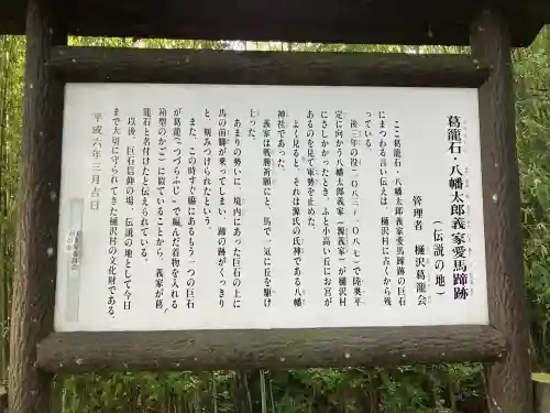 樋沢神社(栃木県)