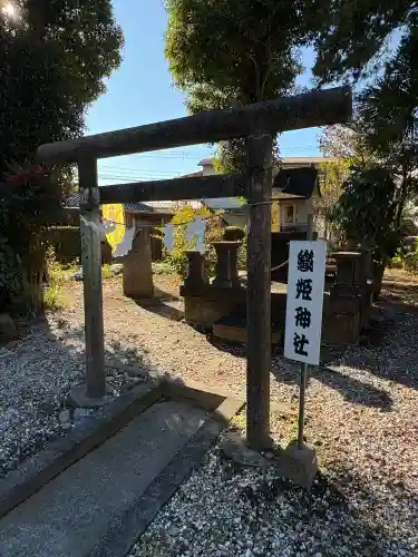 佐野赤城神社(栃木県)
