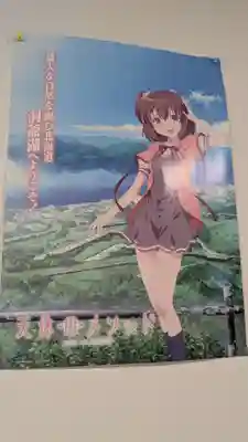 洞爺湖神社の周辺