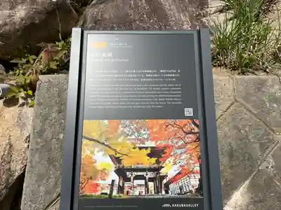 霊松寺(長野県)