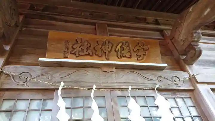 宇倍神社のその他建物