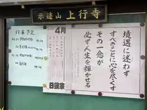 上行寺(静岡県)(2026年04月04日(土) 10時04分54秒投稿)