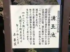 富士山本宮浅間大社の建物その他