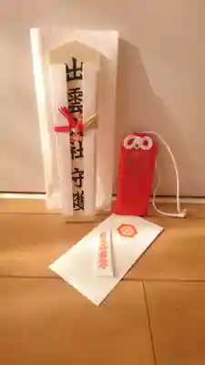 出雲大社(島根県)