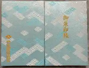 伊勢神宮内宮（皇大神宮）の御朱印帳2025-05-01 00:00:00 +0900