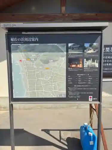 稲佐の浜　弁天島(島根県)