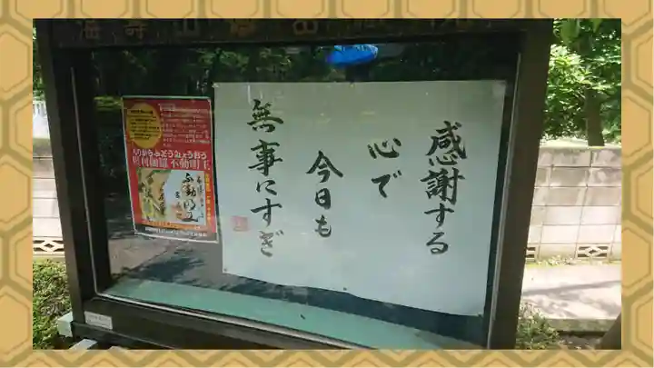 密藏院(埼玉県)