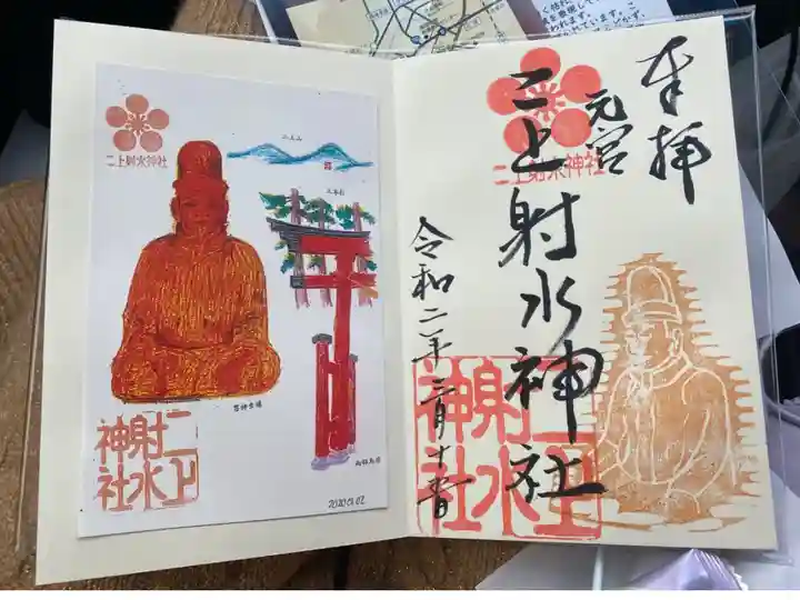 滅多に手に入らない御朱印です。
今度は3月20日と4月23日しか居ないようです。