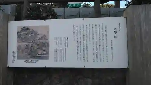武蔵寺(福岡県)