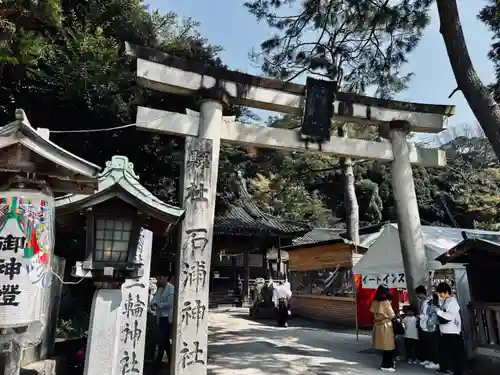 石浦神社の鳥居