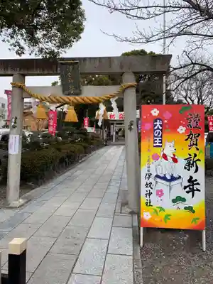 伊奴神社の鳥居