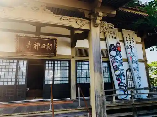 朝日寺の本殿・本堂