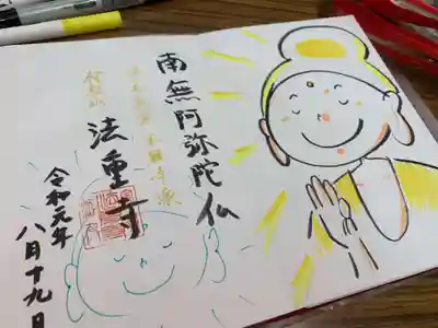 参拝記念イラスト(画像はいつものイラストデザイン)
詳しくはHPより若坊守Blogへ。※対応日や注意事項記載中